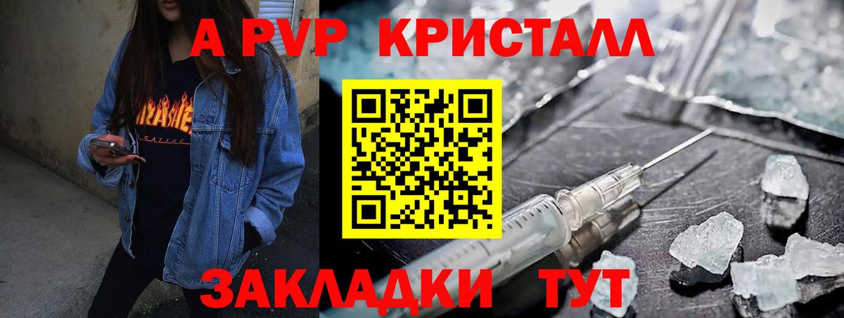 Alpha PVP СК Россошь