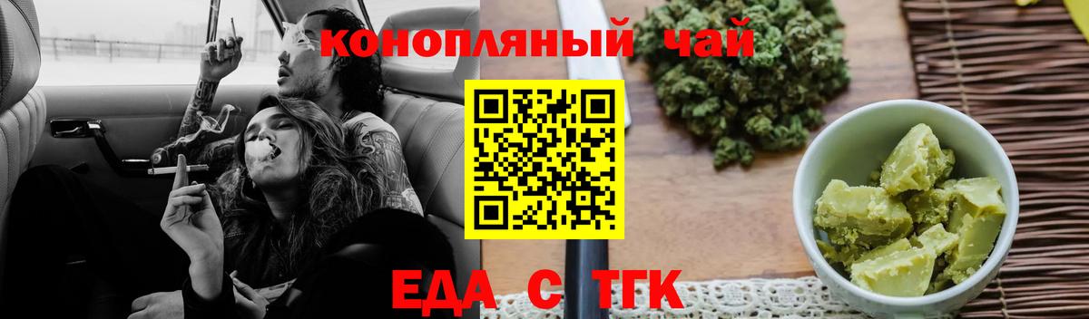 Россошь  Cannafood конопля  Вход с VPN 