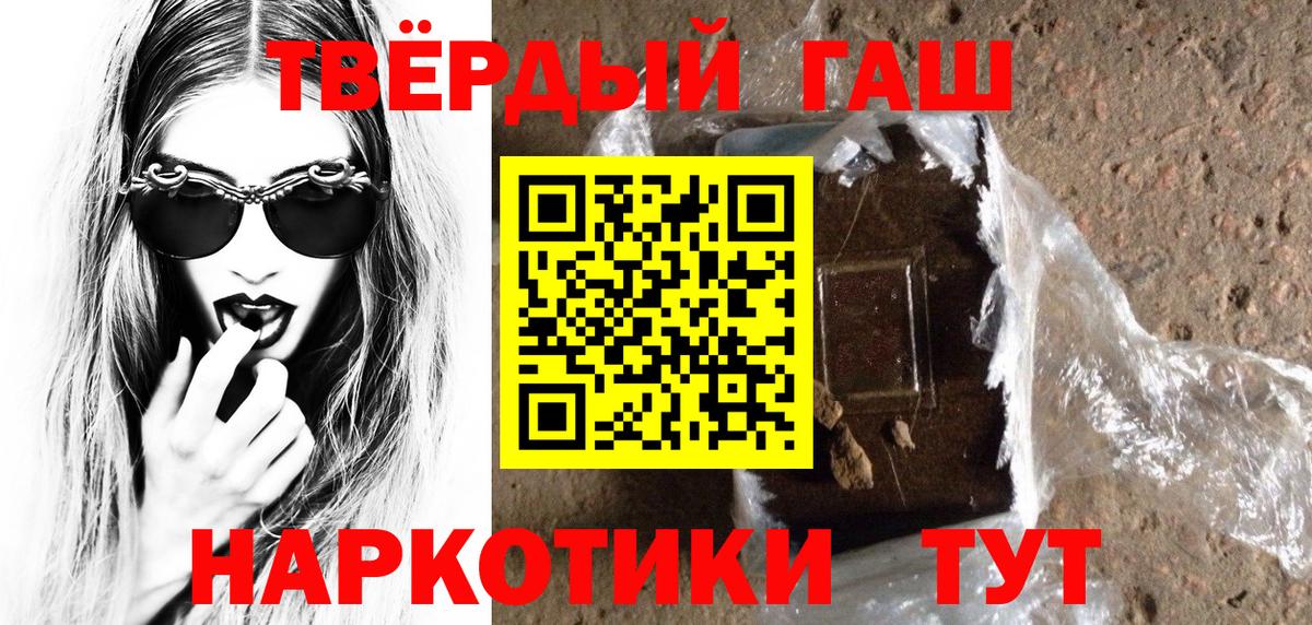 ГАШ хэш  Вход с VPN  ГАШИШ гарик  Россошь 