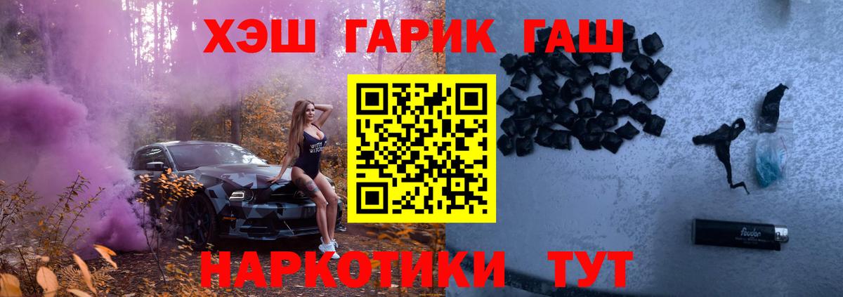 Гашиш ice o lator Россошь