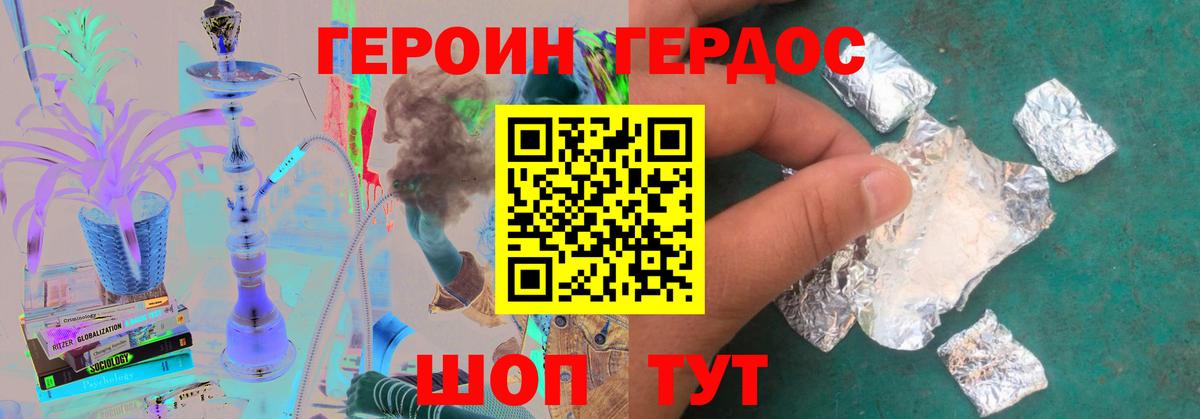 Россошь  ГЕРОИН хмурый  ГЕРОИН  Вход с VPN 