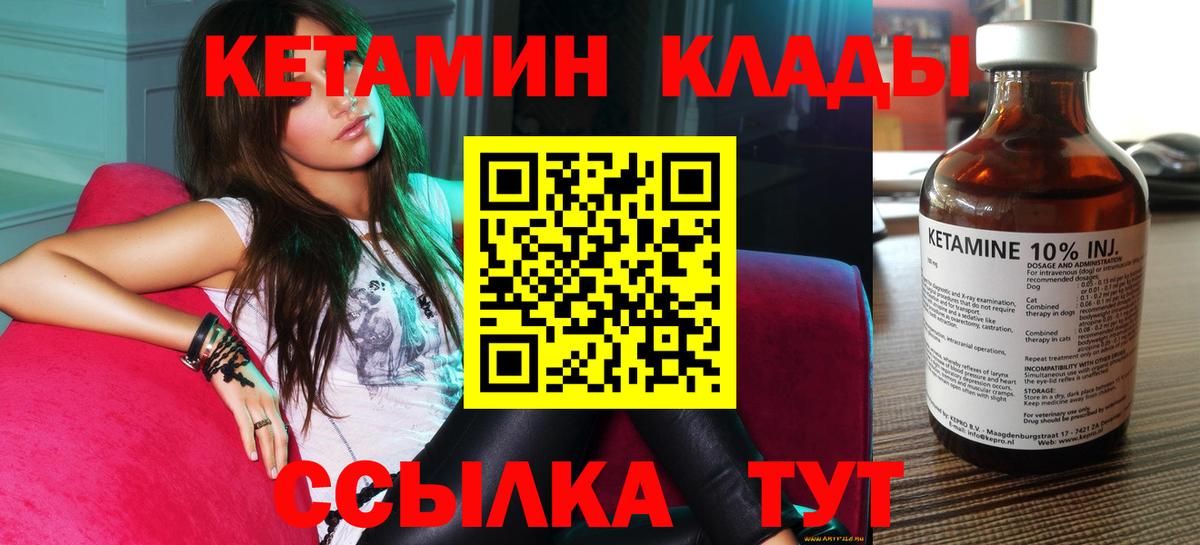 Россошь  КЕТАМИН VHQ  Вход с VPN  КЕТАМИН VHQ 