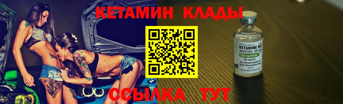 КЕТАМИН VHQ Россошь