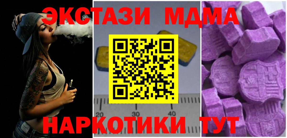 Россошь  MDMA молли  Вход с VPN  MDMA молли 