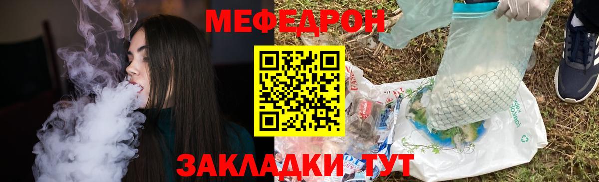 Мефедрон Россошь
