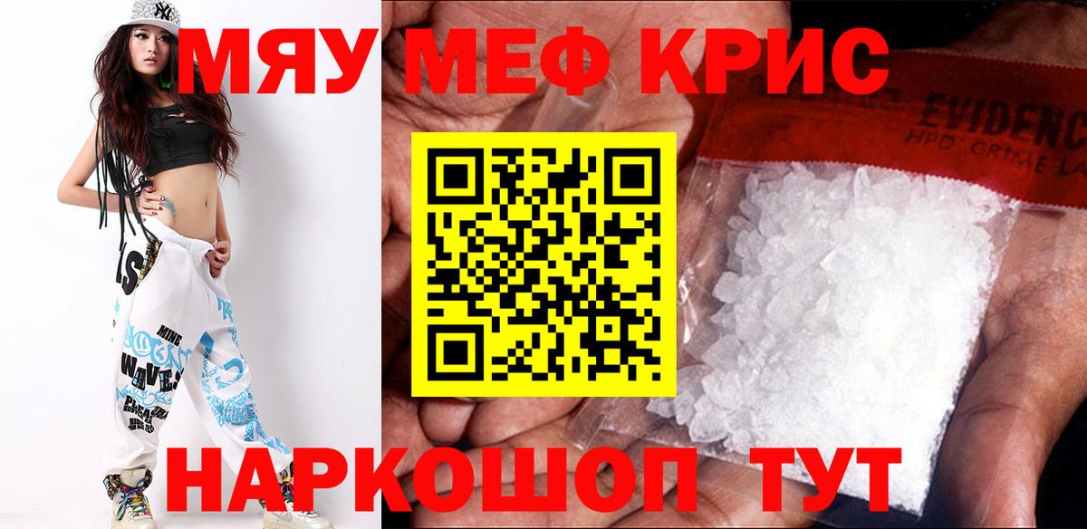 Россошь  Меф mephedrone  МЕФ 4 MMC  Меф  Вход с VPN 