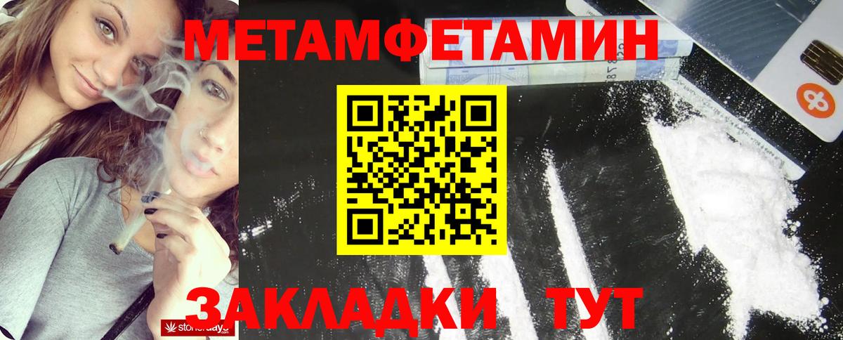 МЕТАМФЕТАМИН пудра  Вход с VPN  Россошь 