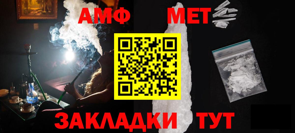 Метамфетамин кристалл Россошь