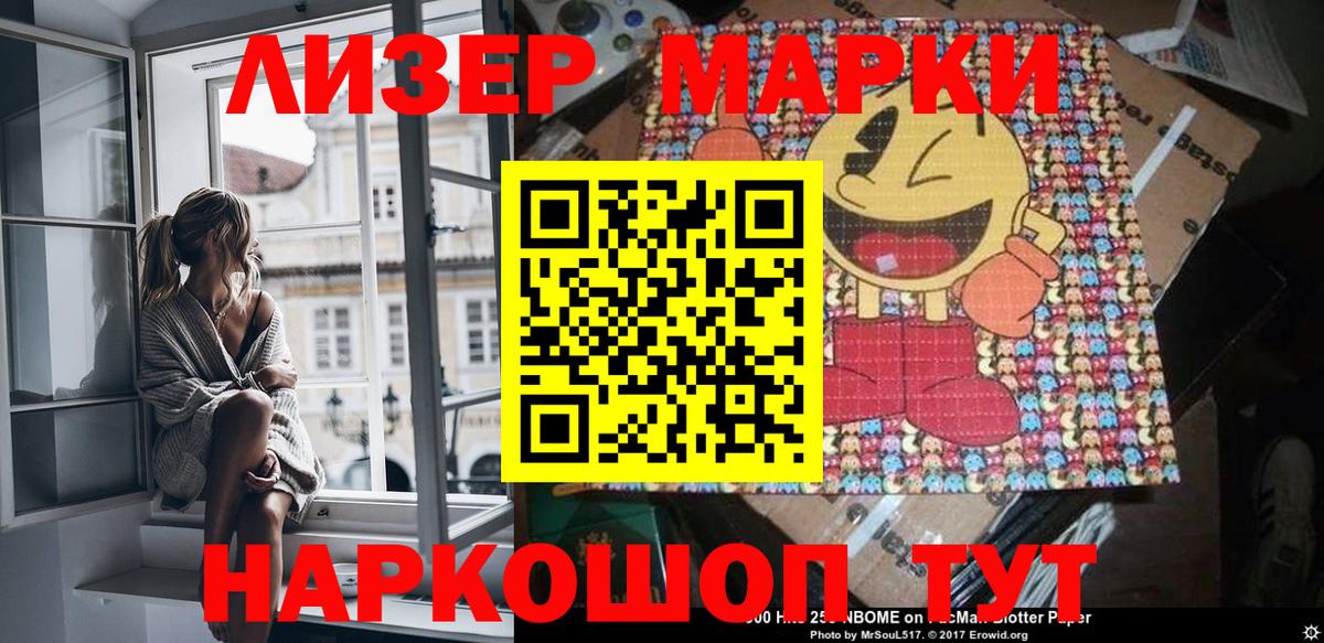 Марки N-bome 1,8мг  Марки NBOMe  Россошь  цена   Вход с VPN 