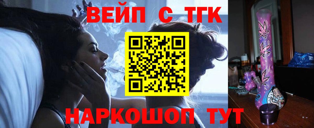 Россошь  Дистиллят ТГК гашишное масло  Вход с VPN  Дистиллят ТГК гашишное масло 