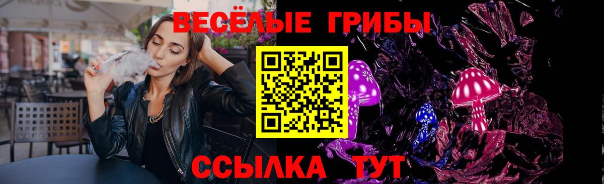 Псилоцибиновые грибы прущие грибы Россошь